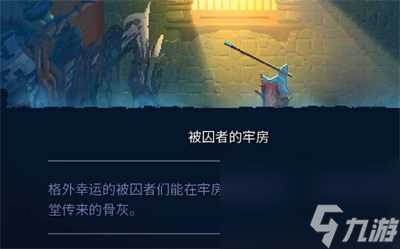 重生细胞建筑师钥匙在哪 重生细胞建筑师钥匙获取方法