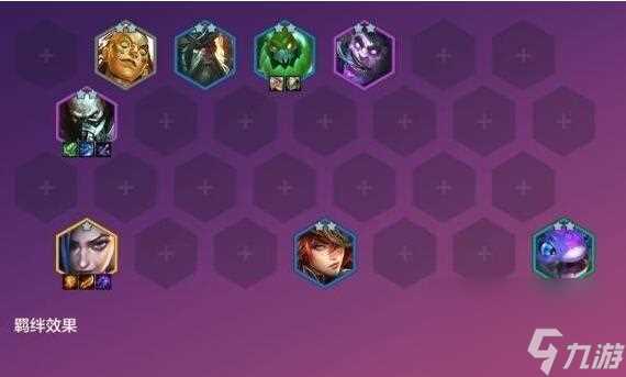 《金铲铲之战》赏金猎人怎么玩 海克斯与装备全攻略