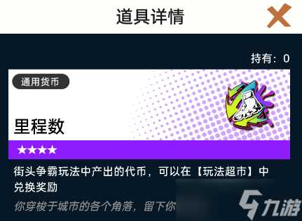 飞跃虹镜里程数获取方法及效果