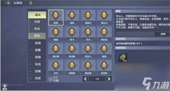 妄想山海武器推荐 妄想山海最强武器排行介绍