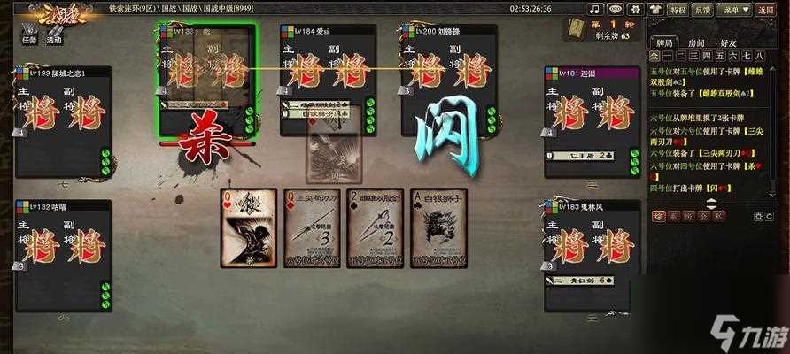 《三国杀传奇》游戏战技之威力无穷 精准计算与英勇进攻