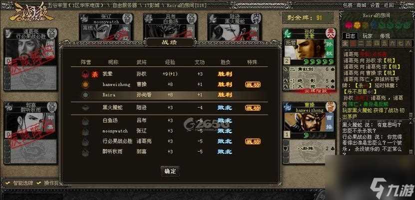 《三国杀传奇》游戏终极菜刀队详解 玩转最强阵容