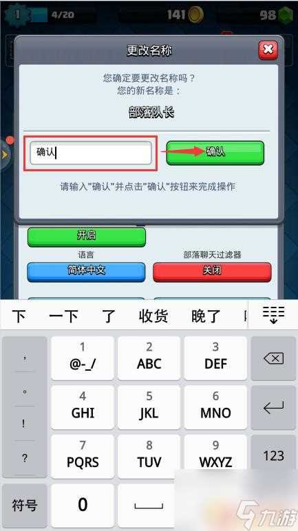 皇室战争怎么改名字 皇室战争改名字怎么办