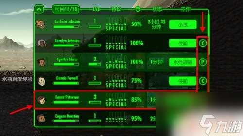 辐射避难所怎么遣散人员出去 辐射避难所驱逐居民的法律规定