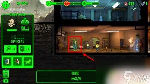 辐射避难所怎么遣散人员出去 辐射避难所驱逐居民的法律规定