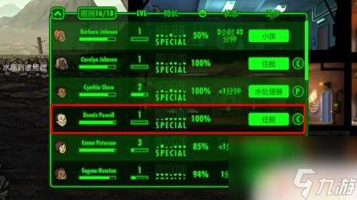 辐射避难所怎么遣散人员出去 辐射避难所驱逐居民的法律规定