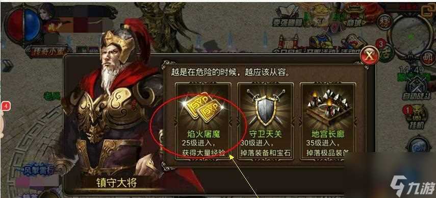 《热血传奇》手机版新版本焰火屠魔阵容攻略 打造最强阵容