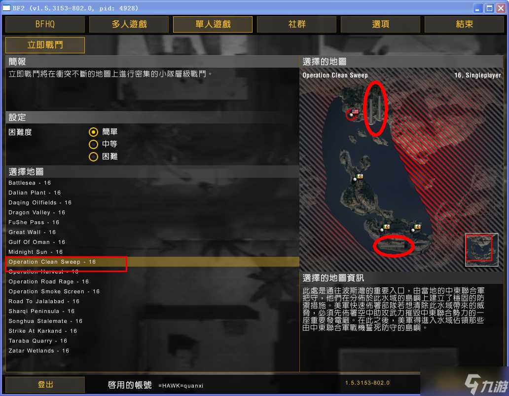 《战地2》游戏深度评测 经典再现 战场体验怎么