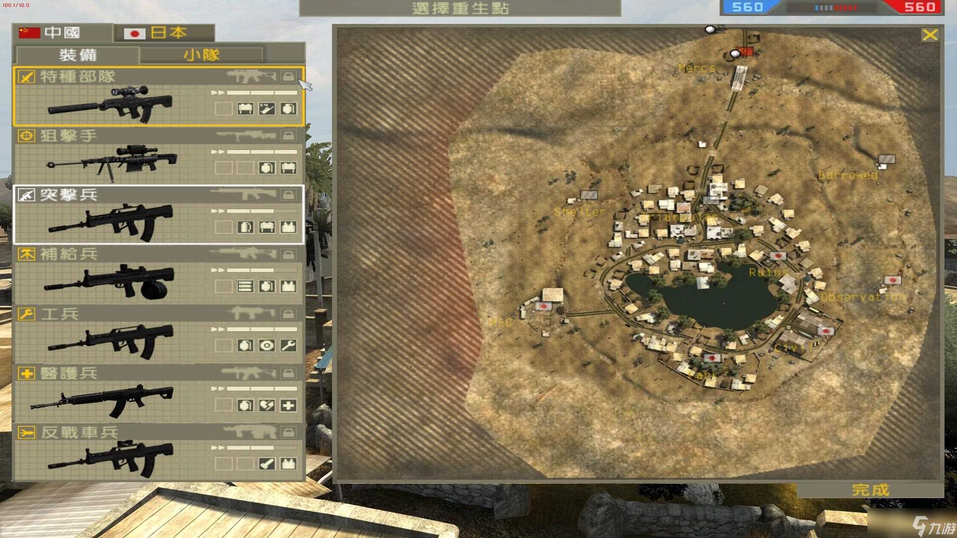 《战地2》游戏深度评测 经典再现 战场体验怎么