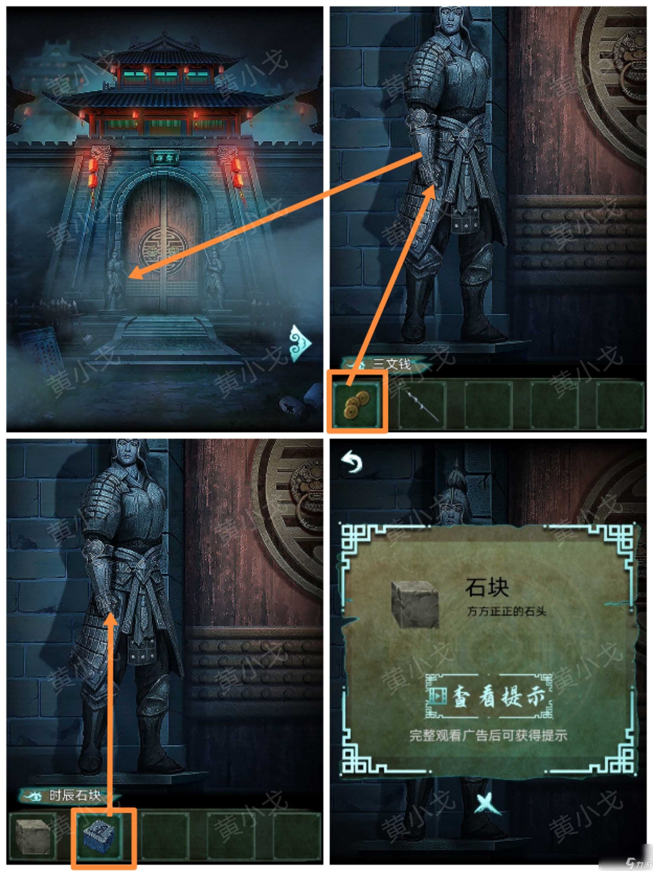 道道道人间道第五章通关攻略图文详解