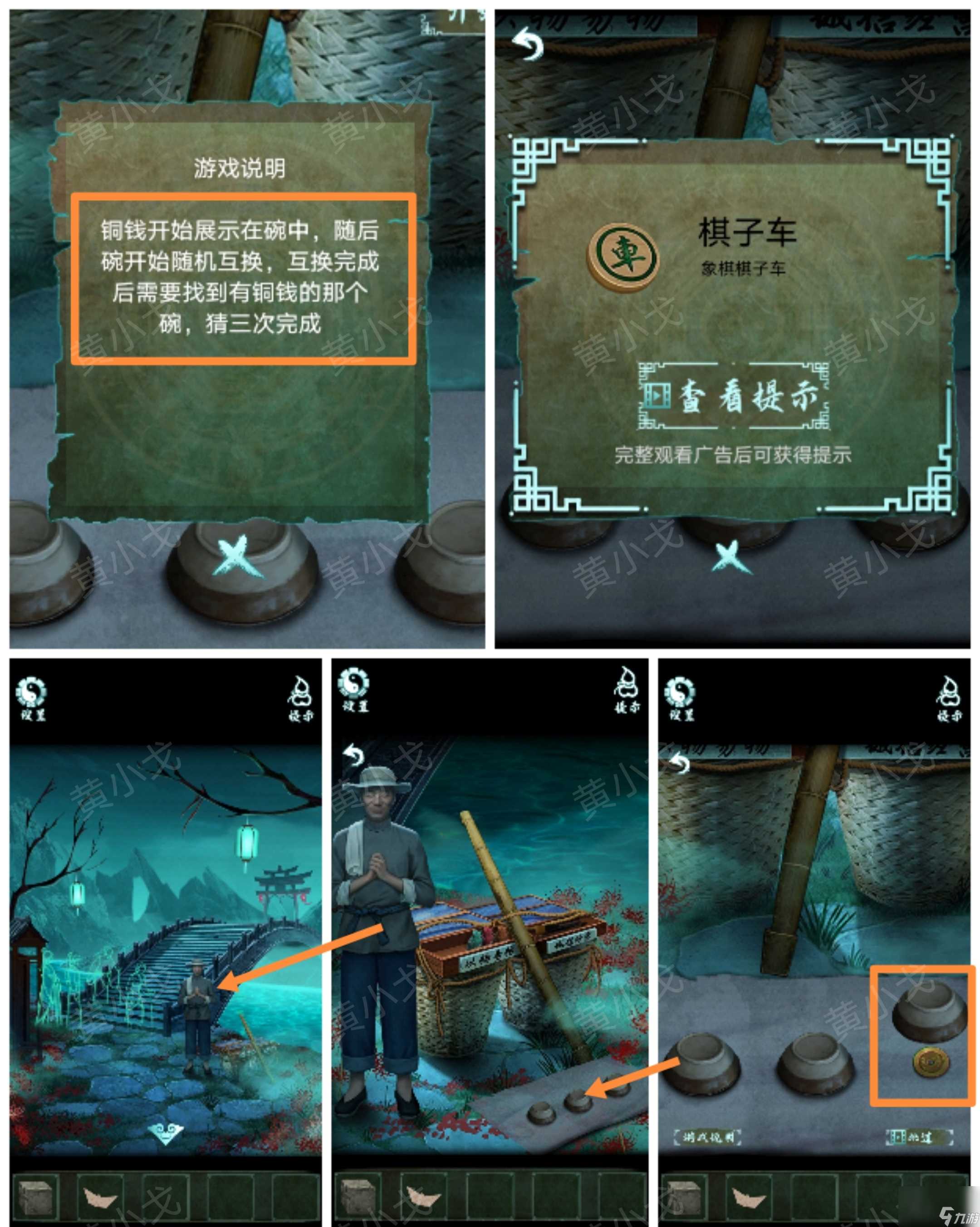 道道道人间道第五章通关攻略图文详解