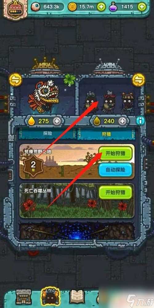 黑暗料理王怎么狩猎 黑暗料理王狩猎方法