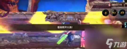 dnf手游罗特斯boss机制介绍