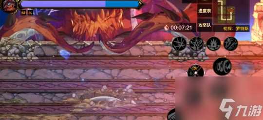 dnf手游罗特斯boss机制介绍