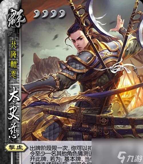 《三国杀传奇》游戏中的诸葛诞 挑战智力极限