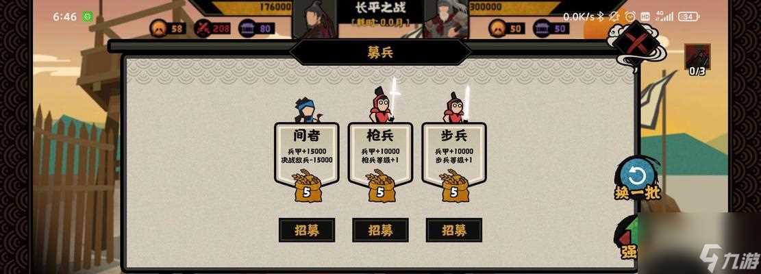 无悔华夏三家分晋攻略 触发开启及流程详解