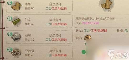 桃源记怎么做石斧 桃源记石斧怎么获取