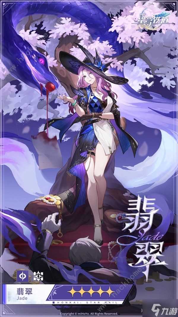 崩坏星穹铁道翡翠配队推荐 翡翠阵容怎么搭配