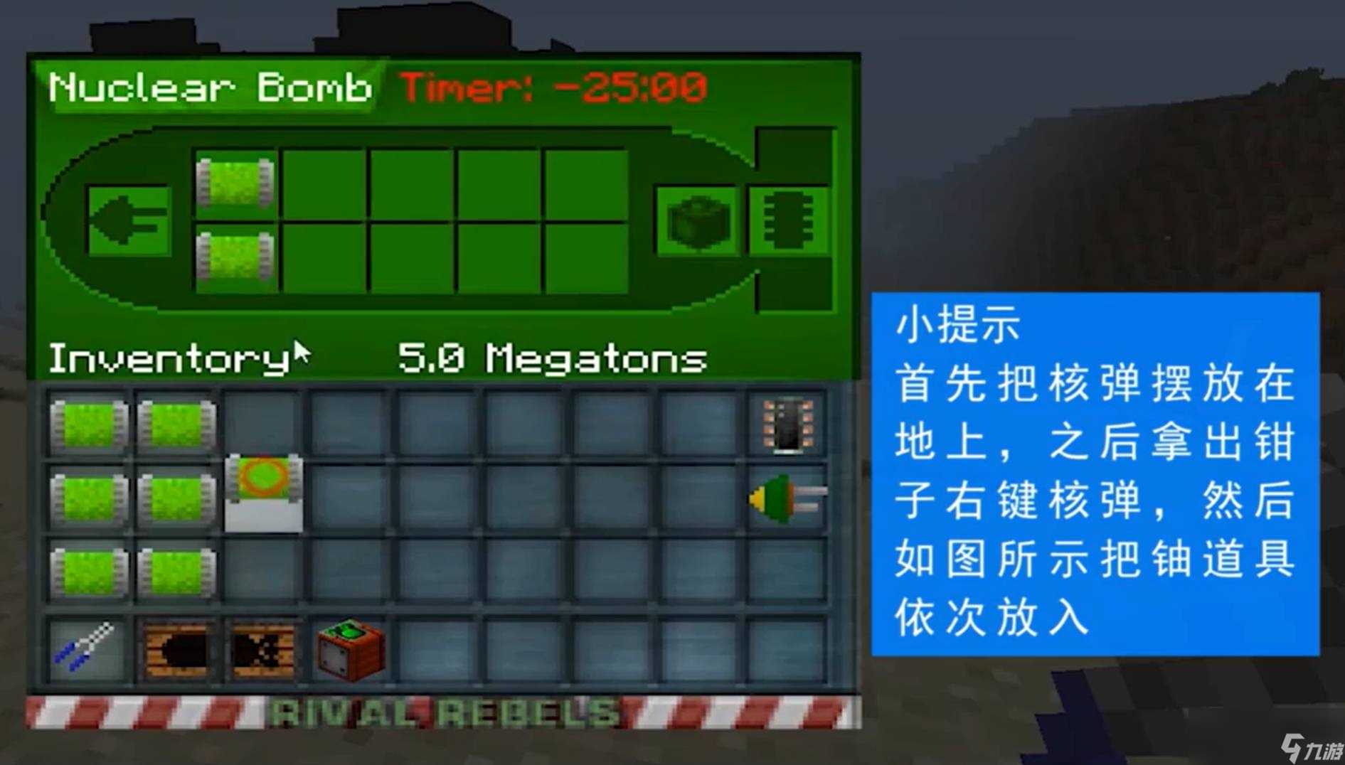 我的世界工业2核弹怎么引爆