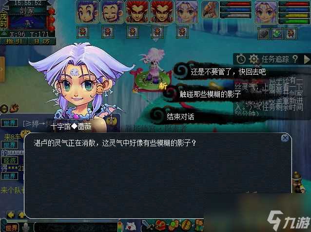 梦幻西游仁剑出世支线任务攻略