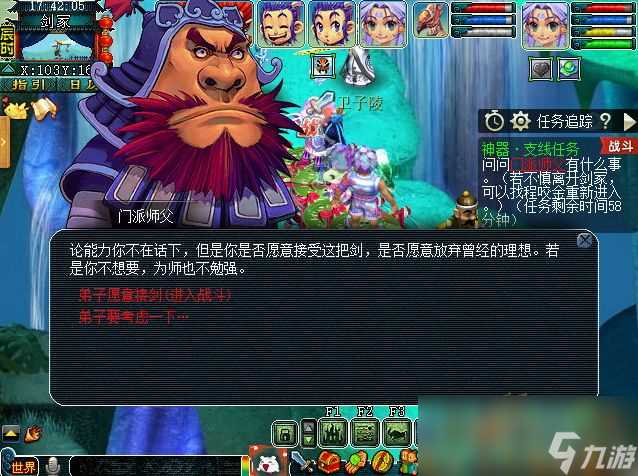 梦幻西游仁剑出世支线任务攻略