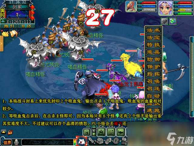 梦幻西游仁剑出世支线任务攻略