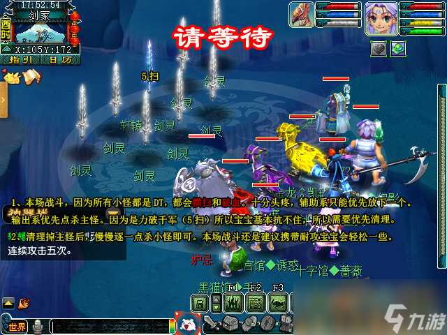 梦幻西游仁剑出世支线任务攻略