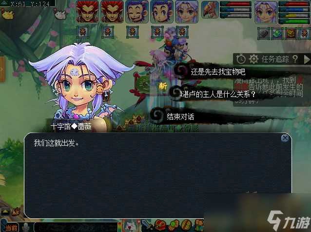 梦幻西游仁剑出世支线任务攻略