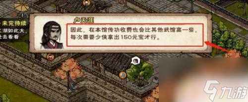 烟雨江湖怎么无损传功 烟雨江湖无损传功方法