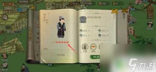 桃源记怎么选择陪客 桃源记怎么吸引村民加入