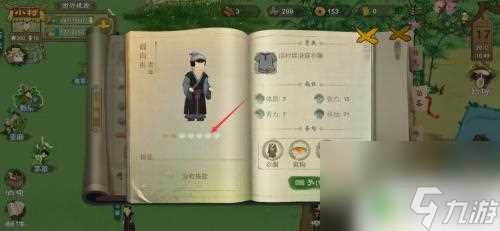 桃源记怎么选择陪客 桃源记怎么吸引村民加入