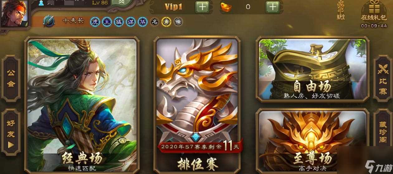 《三国杀传奇》金箱子抽神将技巧大揭秘 以游戏为主