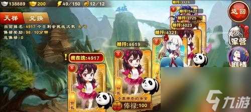 《三国杀传奇》游戏卡榜卡级的奥秘揭秘 探索游戏卡榜卡级的实际意义和玩法技巧