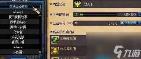 地下城与勇士起源公会怎么升级 地下城与勇士起源公会快速升级方法