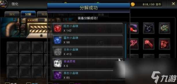 dnf手游怎么分解装备 dnf手游分解装备方法介绍