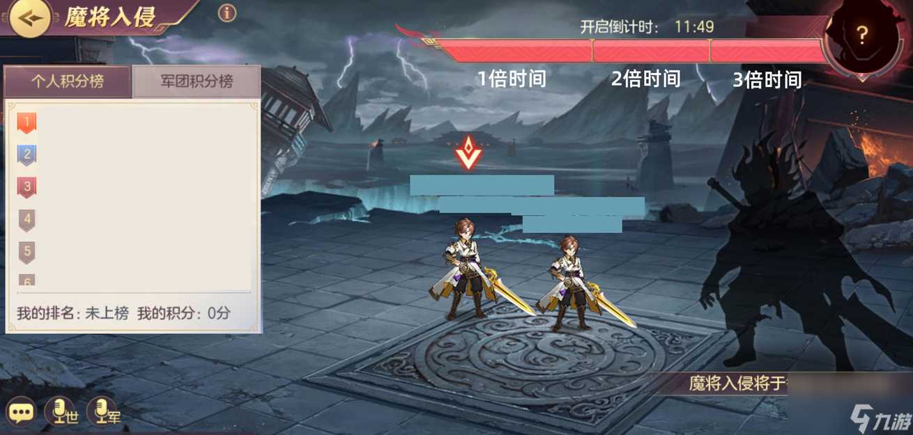 三国志幻想大陆怎么打世界魔将