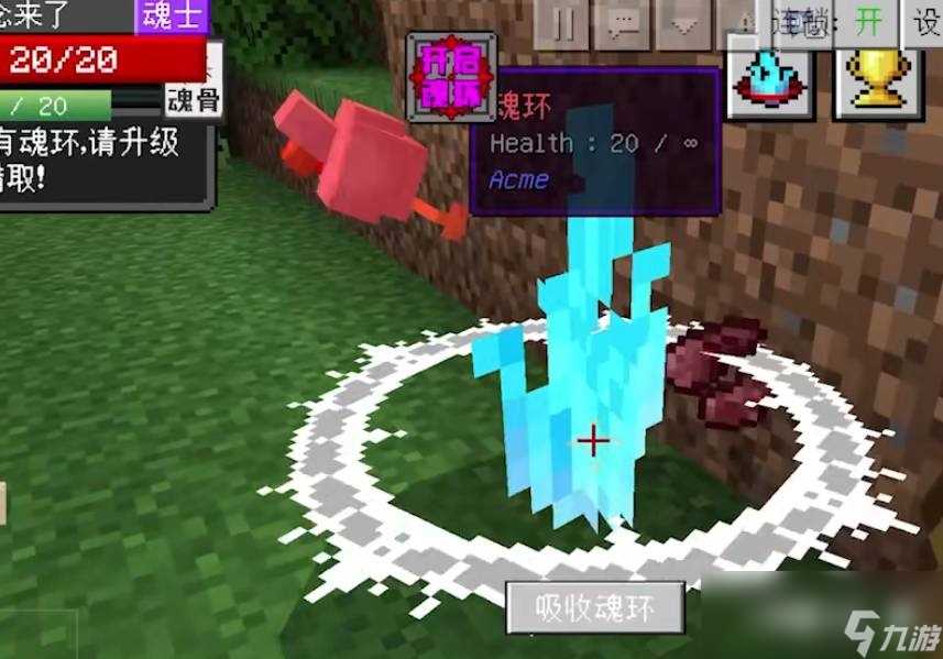 我的世界武魂觉醒台怎么做