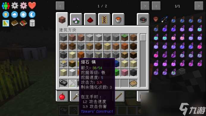 我的世界匠魂升级槽怎么做