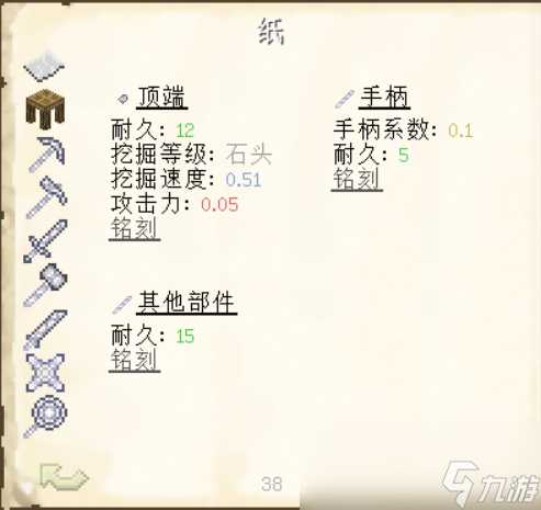 我的世界匠魂升级槽怎么做