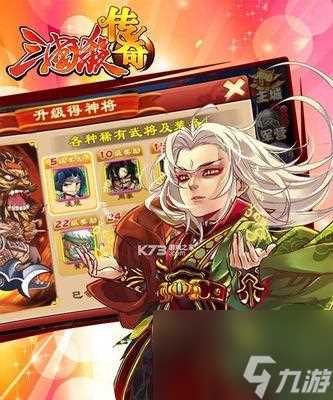 《三国杀传奇》游戏新手玩家攻略 全面解读新手必备策略