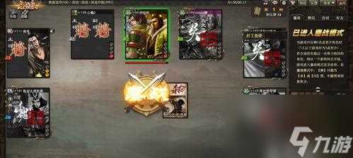 《三国杀传奇》游戏武将传承之道 探索武将传承的奥秘