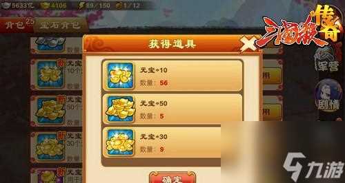 《三国杀传奇》游戏新手必备 15个段落详解怎么在游戏中快速提升等级