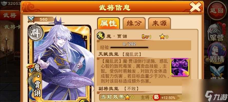 《三国杀传奇》游戏卡级方法优缺点解析 以游戏为主