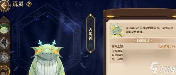 《山海镜花》游戏聆训阁攻略 解锁聆训阁