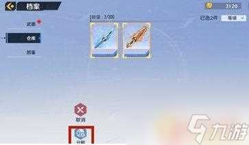 幻塔怎么卸下武器 幻塔武器分解教程