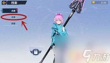 幻塔怎么卸下武器 幻塔武器分解教程