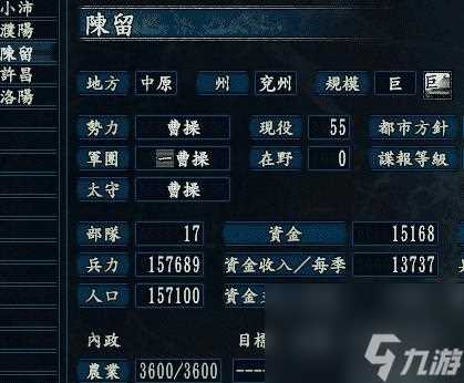 《三国志9》游戏兵器鉴 一