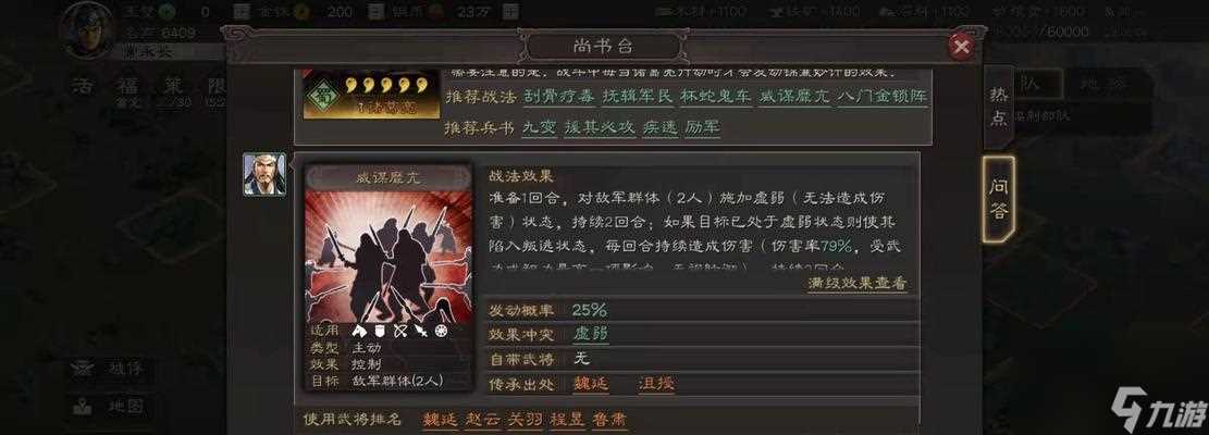 《三国志战略版》中的SP关羽 SP刘备和赵云的无敌组合 掌握核弹级战术