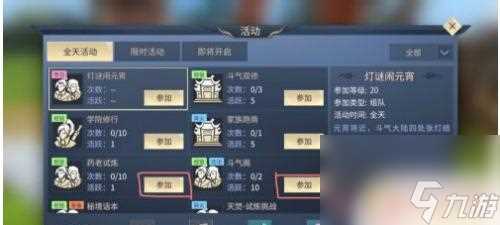 斗破苍穹怎么升级快 手游斗破苍穹升级攻略