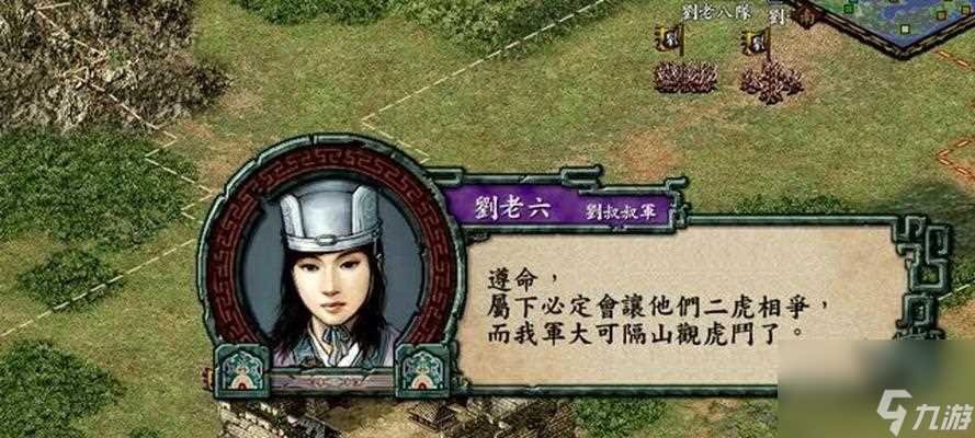 《三国志9》游戏新手入门攻略 掌握游戏要领